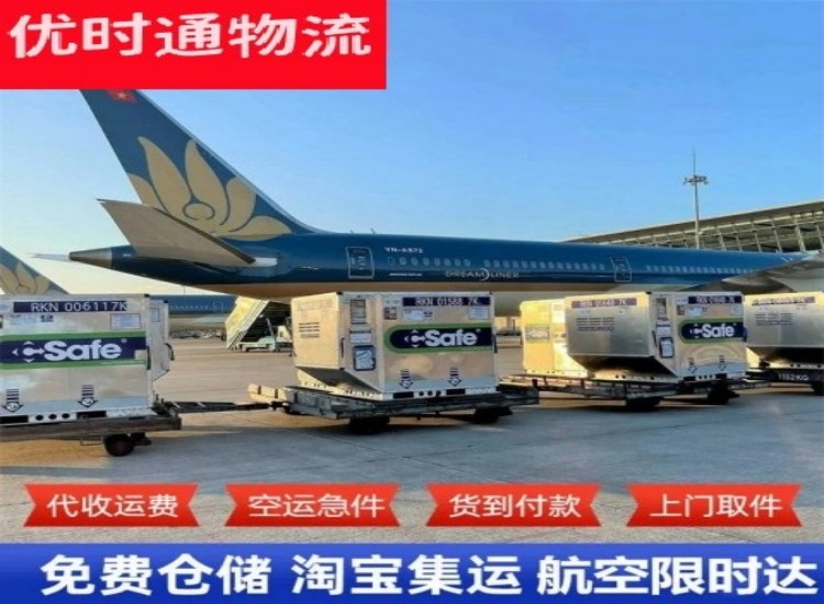 正定到加拿大物流专线-正定到加拿大空运公司